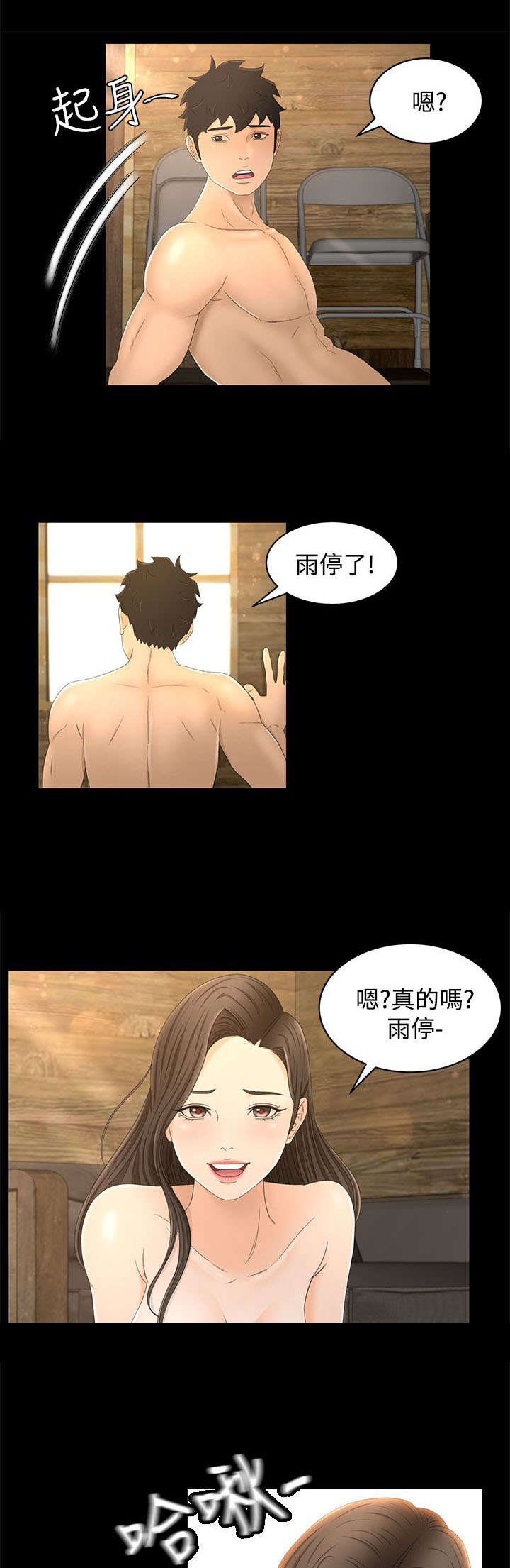 《猎人庄园》漫画最新章节第21章：噩梦的开始免费下拉式在线观看章节第【18】张图片