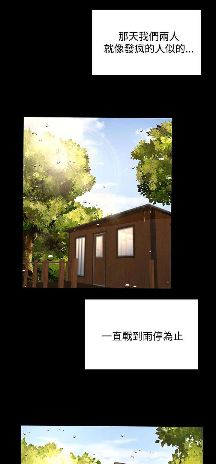 《猎人庄园》漫画最新章节第21章：噩梦的开始免费下拉式在线观看章节第【20】张图片