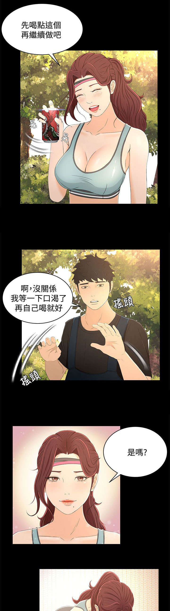 《猎人庄园》漫画最新章节第22章：诱惑免费下拉式在线观看章节第【4】张图片