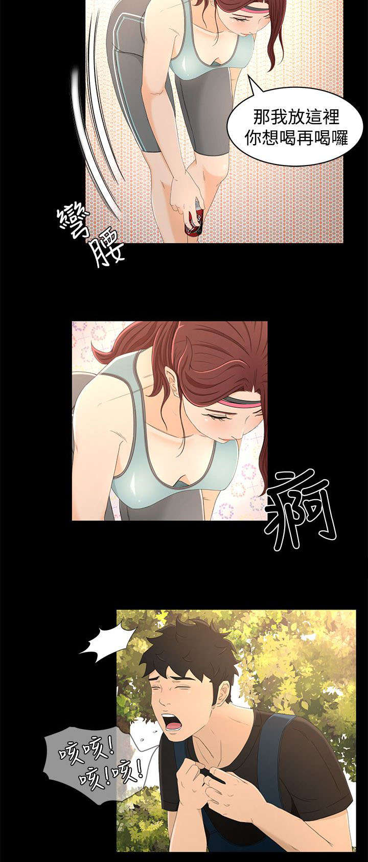 《猎人庄园》漫画最新章节第22章：诱惑免费下拉式在线观看章节第【3】张图片