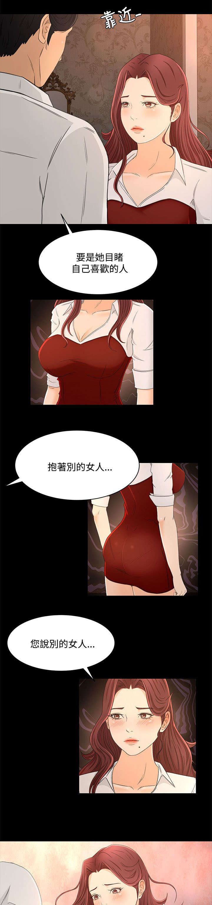 《猎人庄园》漫画最新章节第22章：诱惑免费下拉式在线观看章节第【10】张图片