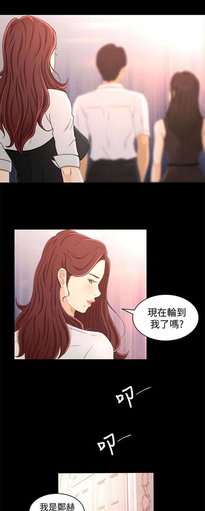 《猎人庄园》漫画最新章节第23章：尴尬免费下拉式在线观看章节第【12】张图片