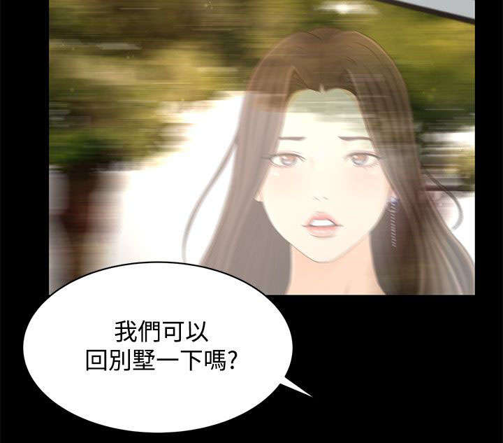 《猎人庄园》漫画最新章节第23章：尴尬免费下拉式在线观看章节第【1】张图片