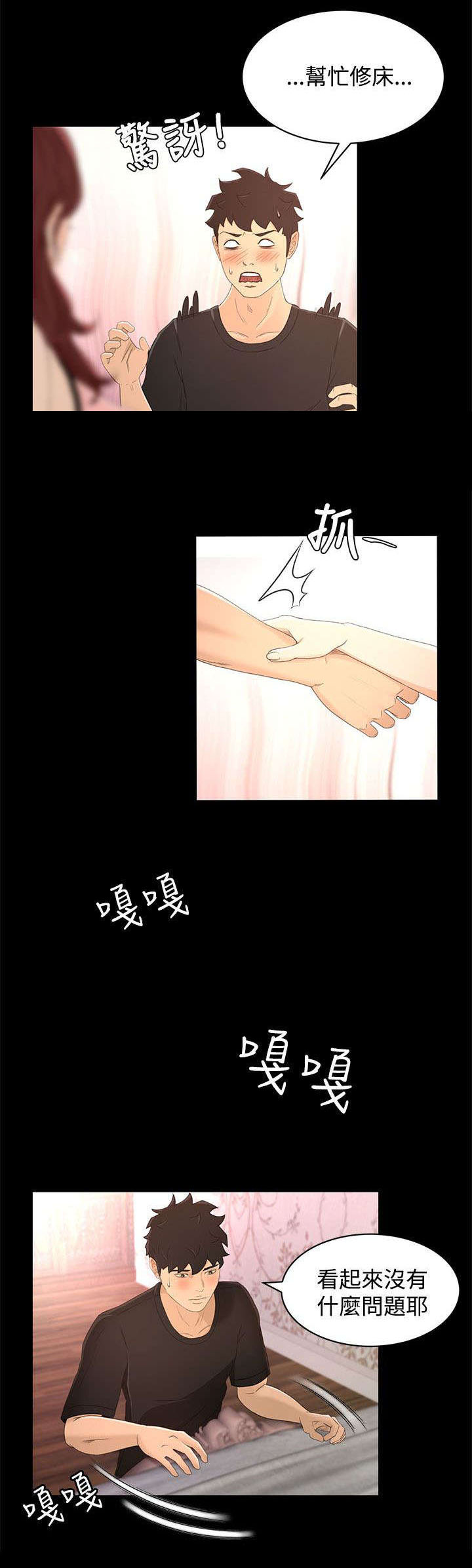 《猎人庄园》漫画最新章节第23章：尴尬免费下拉式在线观看章节第【10】张图片