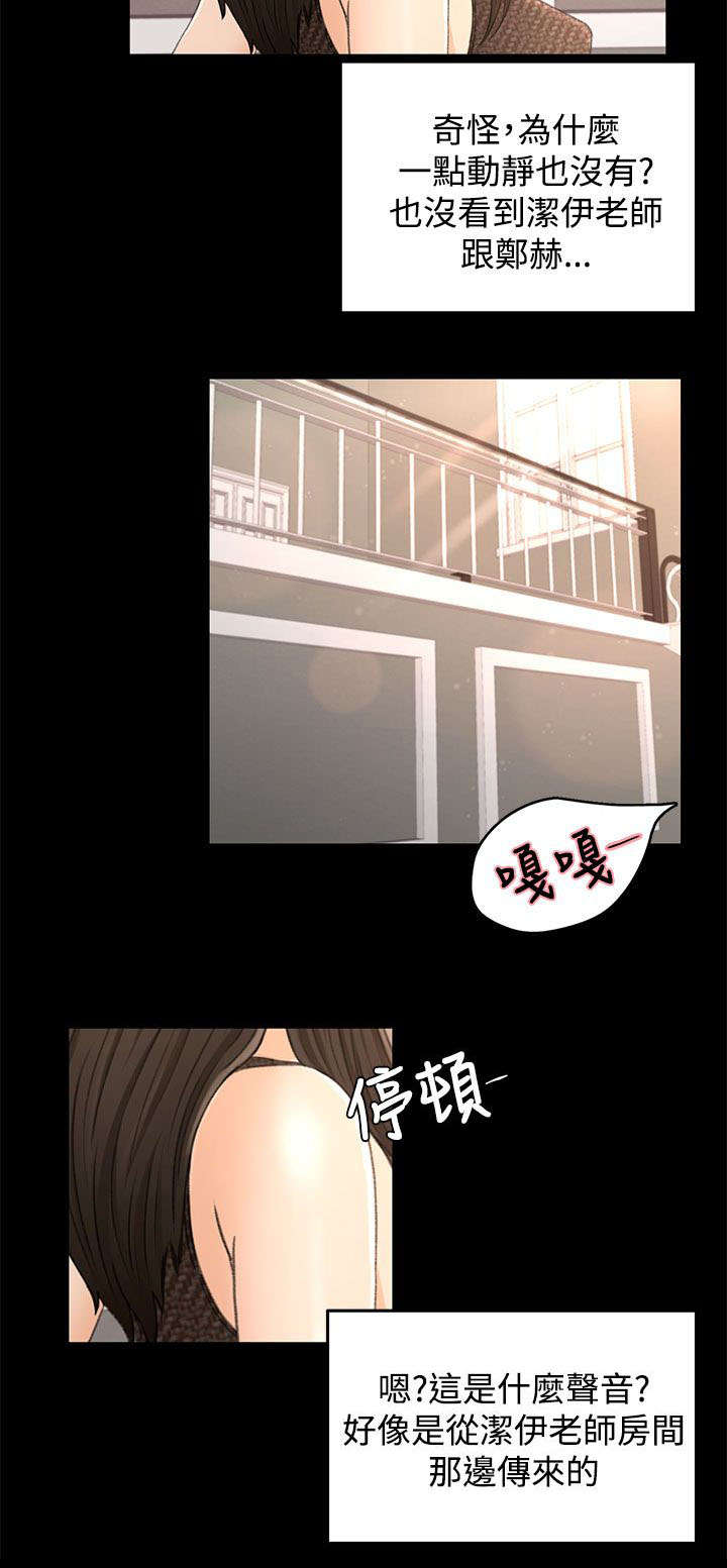 《猎人庄园》漫画最新章节第24章：小偷免费下拉式在线观看章节第【5】张图片