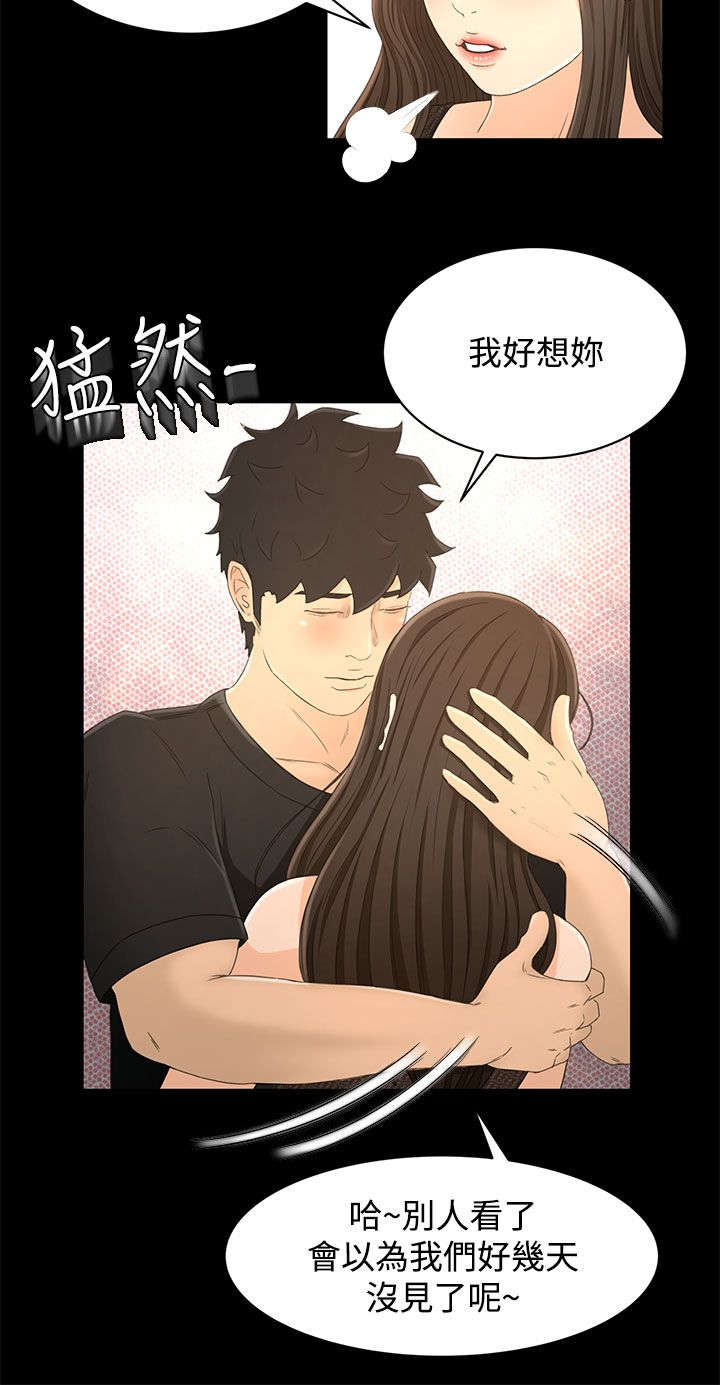 《猎人庄园》漫画最新章节第24章：小偷免费下拉式在线观看章节第【1】张图片