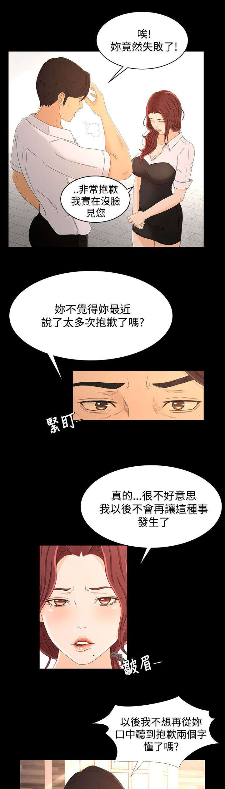 《猎人庄园》漫画最新章节第25章：自制免费下拉式在线观看章节第【4】张图片