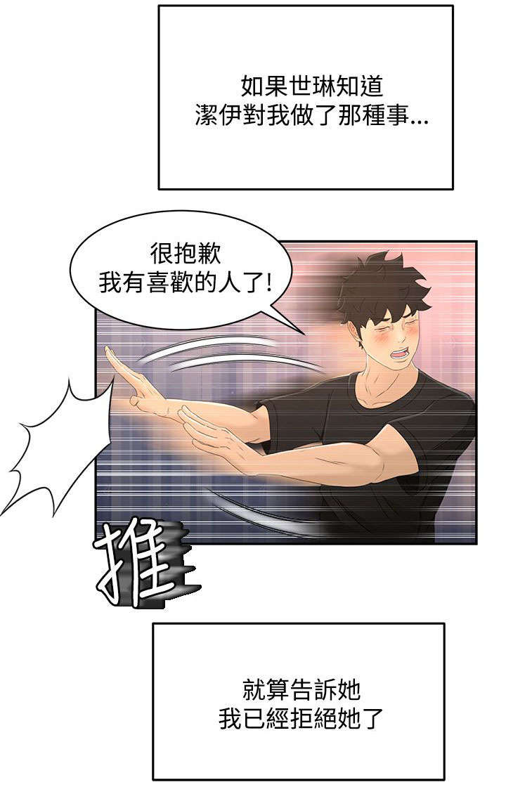 《猎人庄园》漫画最新章节第25章：自制免费下拉式在线观看章节第【9】张图片