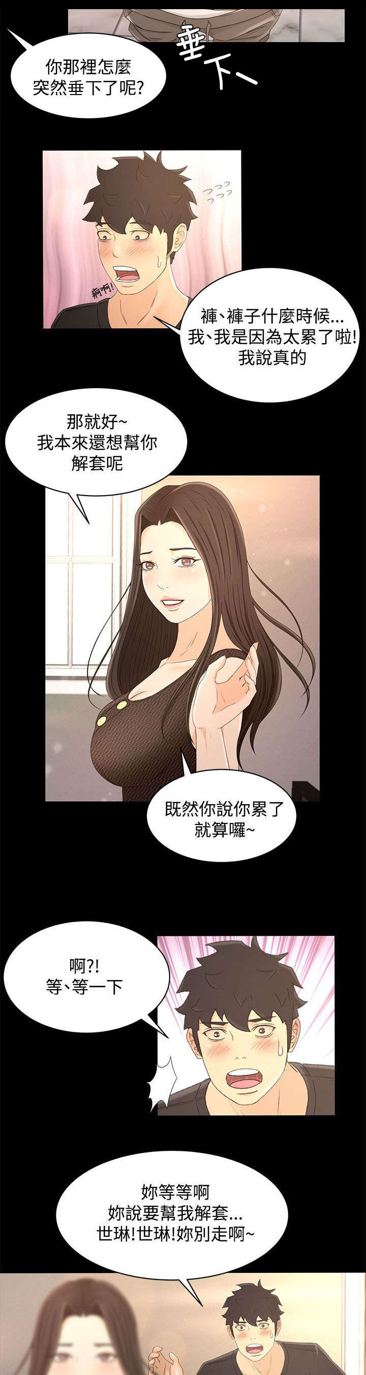 《猎人庄园》漫画最新章节第25章：自制免费下拉式在线观看章节第【6】张图片