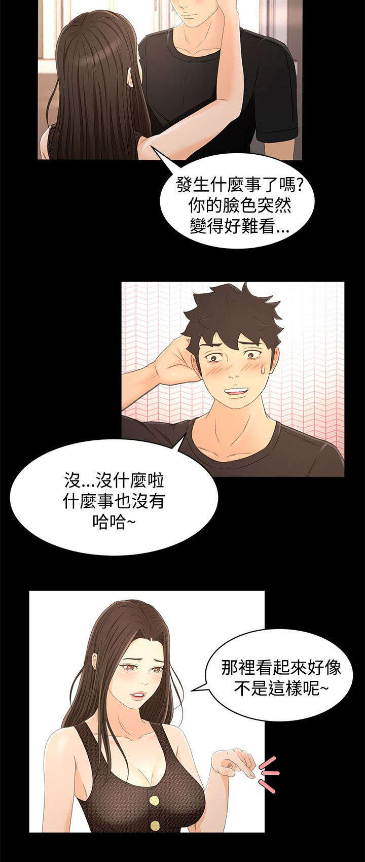 《猎人庄园》漫画最新章节第25章：自制免费下拉式在线观看章节第【7】张图片