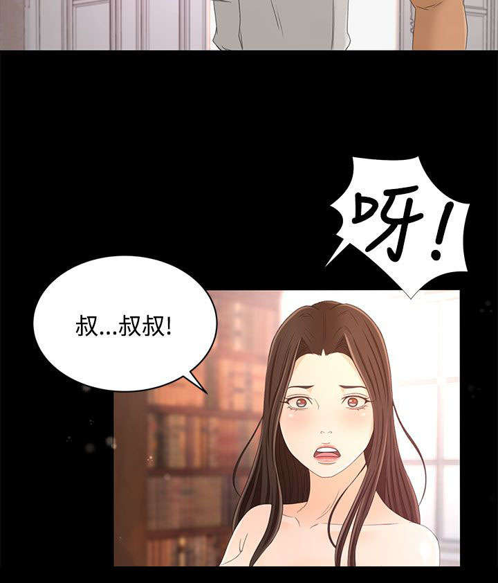 《猎人庄园》漫画最新章节第26章：重要的东西免费下拉式在线观看章节第【14】张图片