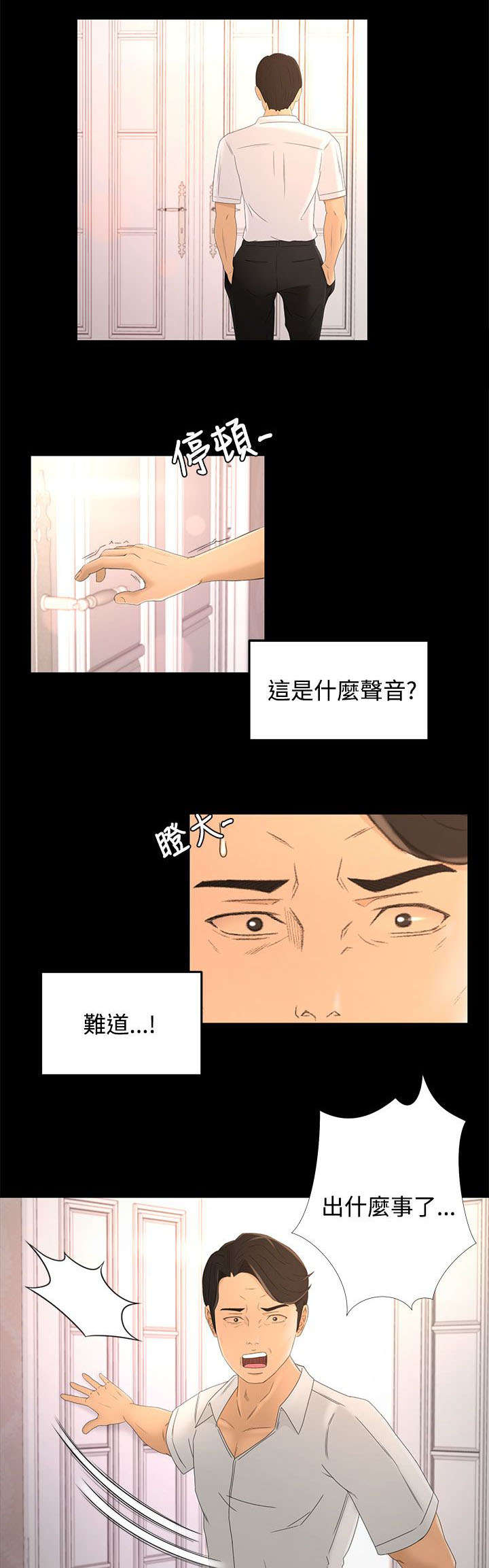 《猎人庄园》漫画最新章节第26章：重要的东西免费下拉式在线观看章节第【15】张图片