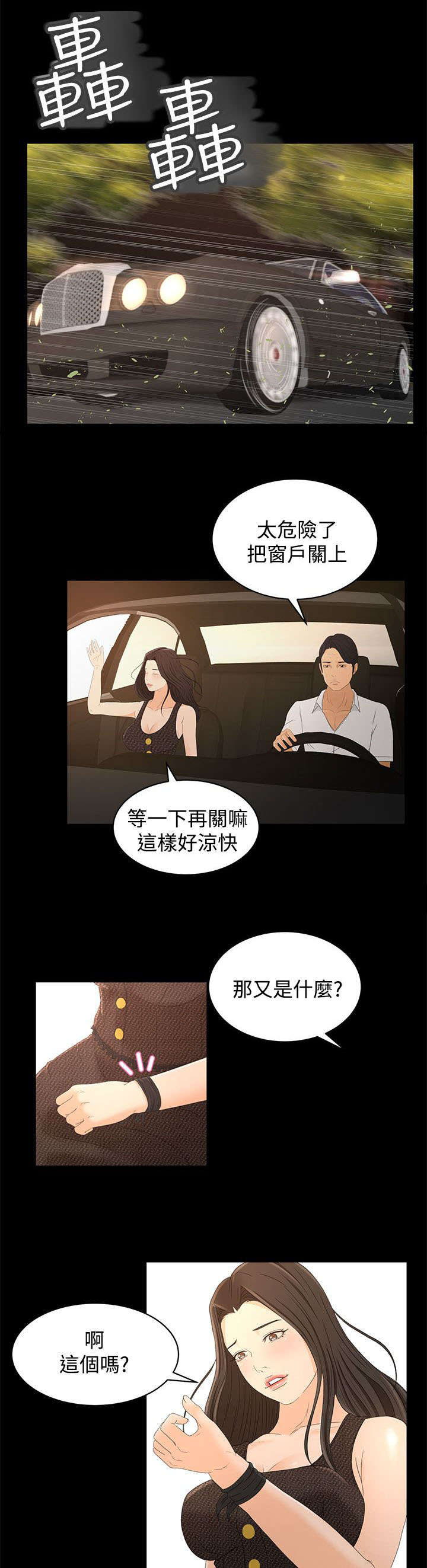 《猎人庄园》漫画最新章节第26章：重要的东西免费下拉式在线观看章节第【9】张图片