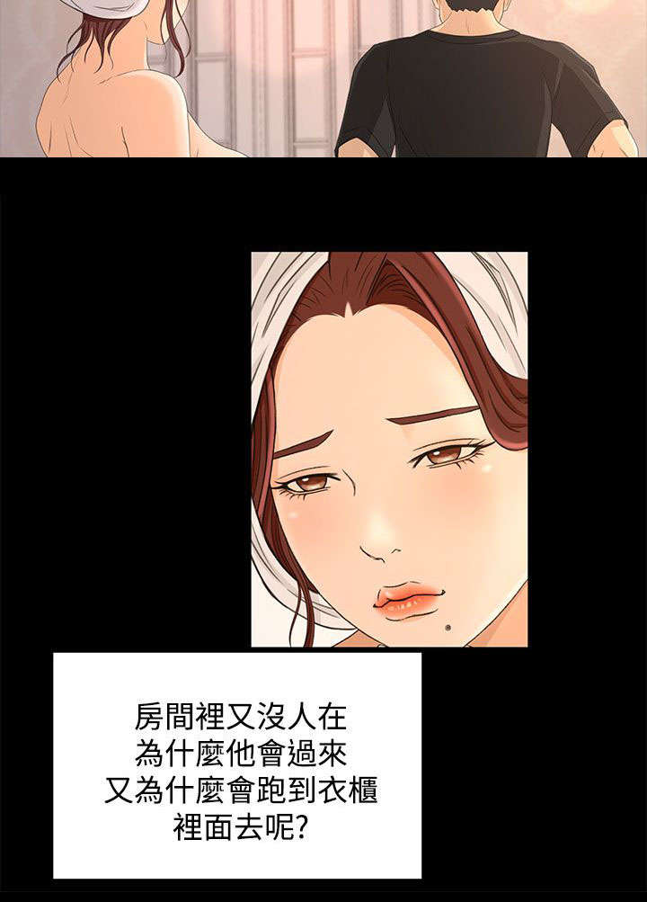 《猎人庄园》漫画最新章节第27章：诱饵免费下拉式在线观看章节第【12】张图片