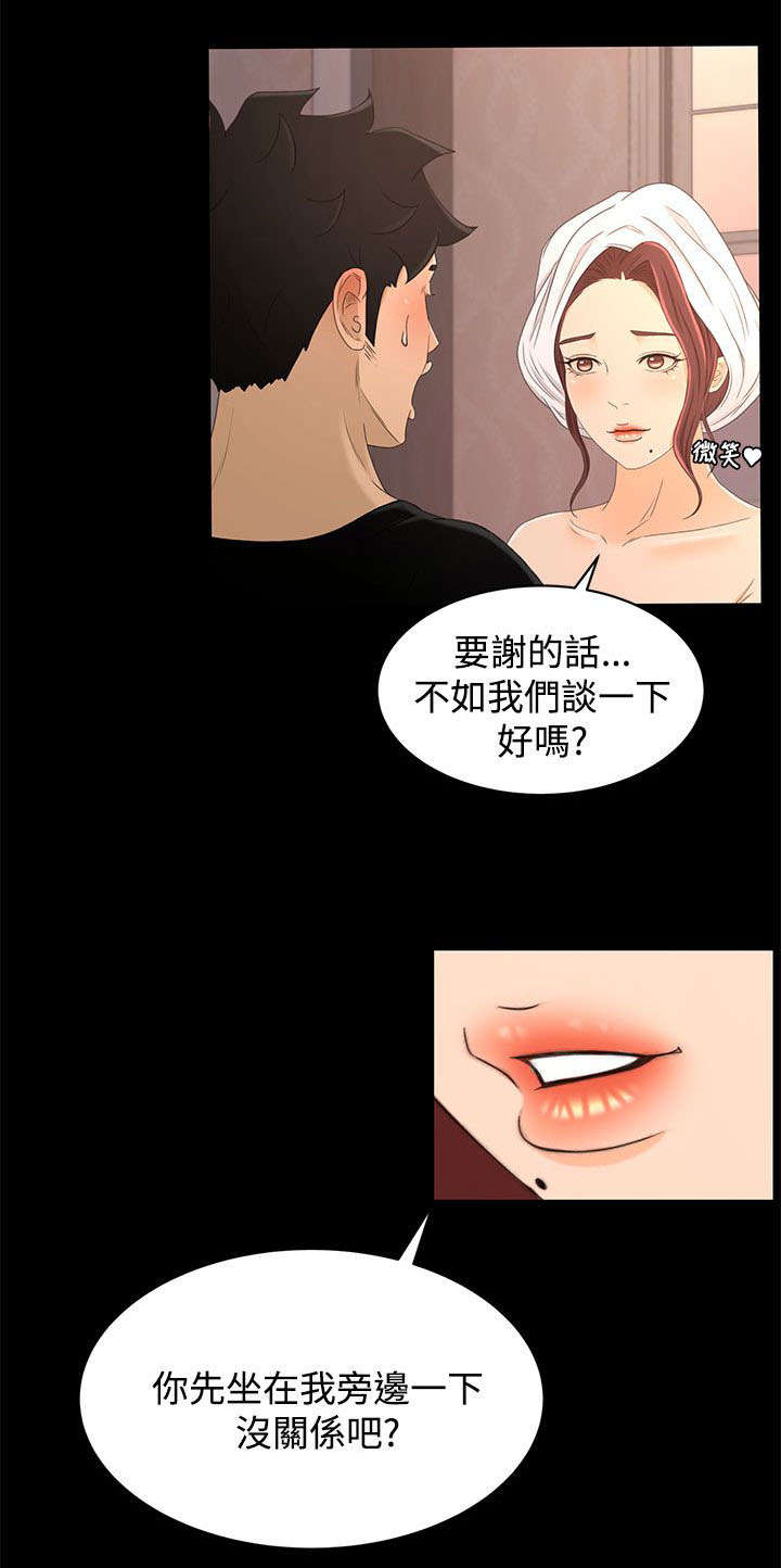 《猎人庄园》漫画最新章节第27章：诱饵免费下拉式在线观看章节第【4】张图片