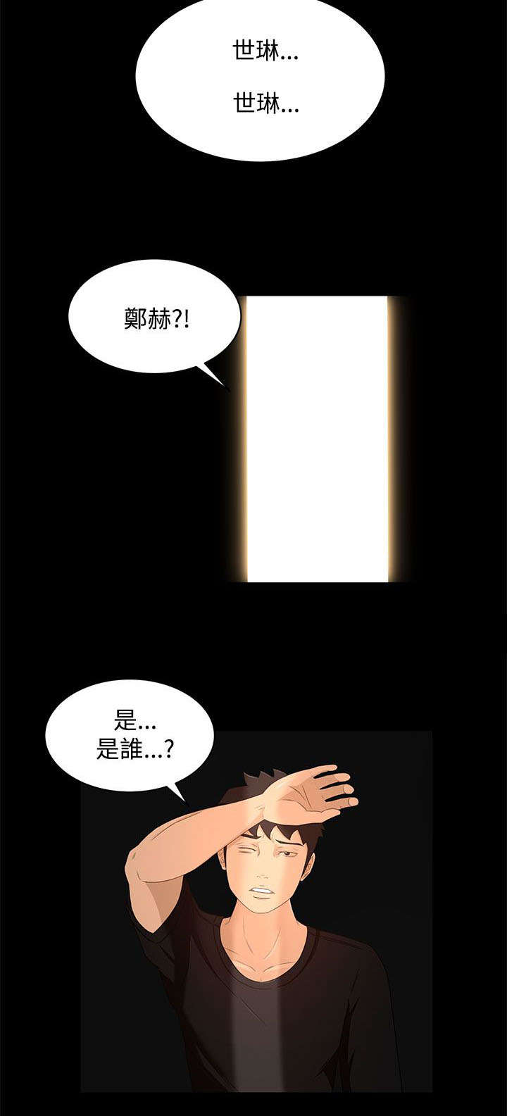 《猎人庄园》漫画最新章节第27章：诱饵免费下拉式在线观看章节第【14】张图片