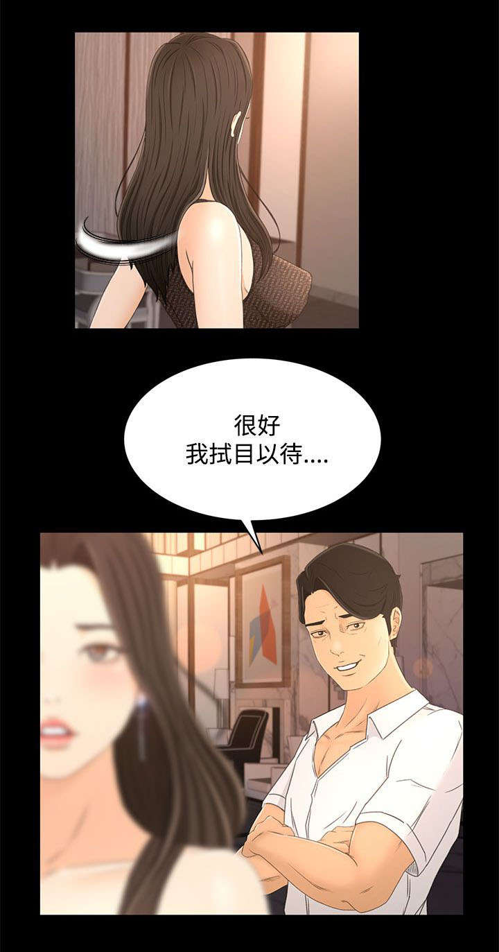 《猎人庄园》漫画最新章节第27章：诱饵免费下拉式在线观看章节第【1】张图片