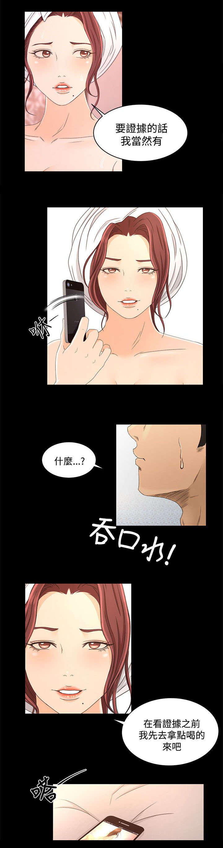 《猎人庄园》漫画最新章节第28章：不解免费下拉式在线观看章节第【7】张图片