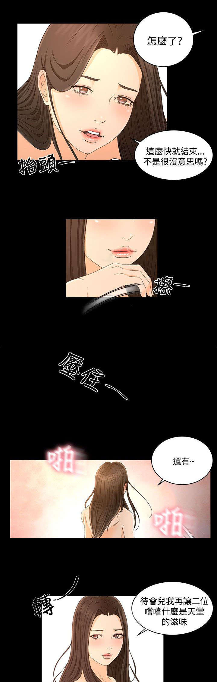 《猎人庄园》漫画最新章节第28章：不解免费下拉式在线观看章节第【13】张图片