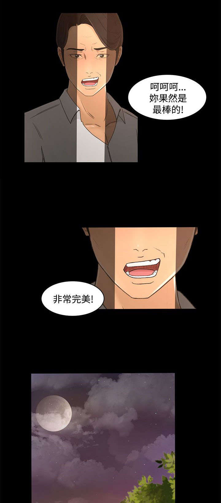 《猎人庄园》漫画最新章节第28章：不解免费下拉式在线观看章节第【11】张图片