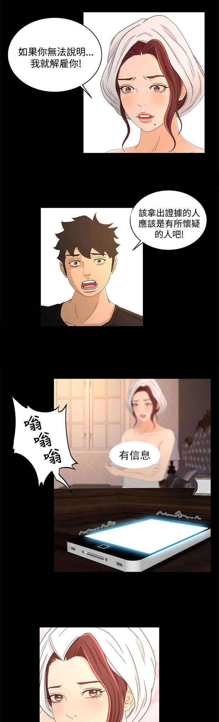 《猎人庄园》漫画最新章节第28章：不解免费下拉式在线观看章节第【9】张图片