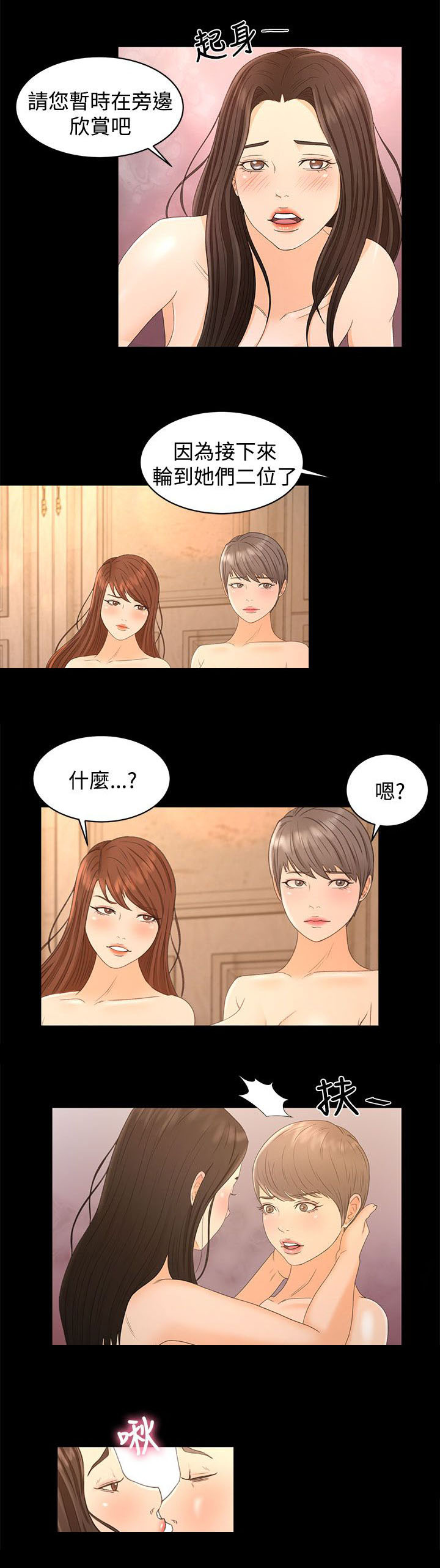 《猎人庄园》漫画最新章节第28章：不解免费下拉式在线观看章节第【4】张图片