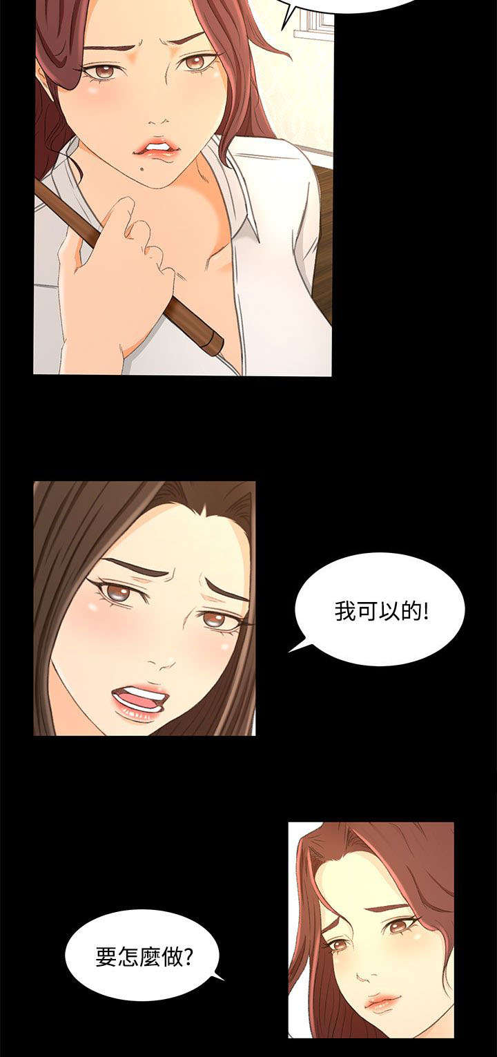 《猎人庄园》漫画最新章节第32章：报告书免费下拉式在线观看章节第【4】张图片