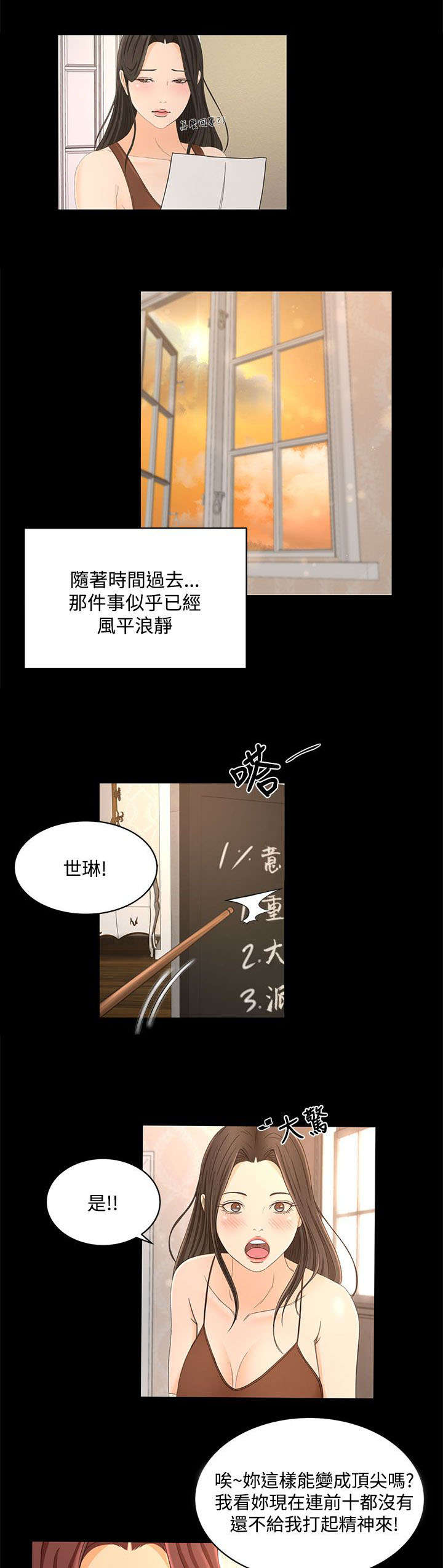 《猎人庄园》漫画最新章节第32章：报告书免费下拉式在线观看章节第【5】张图片