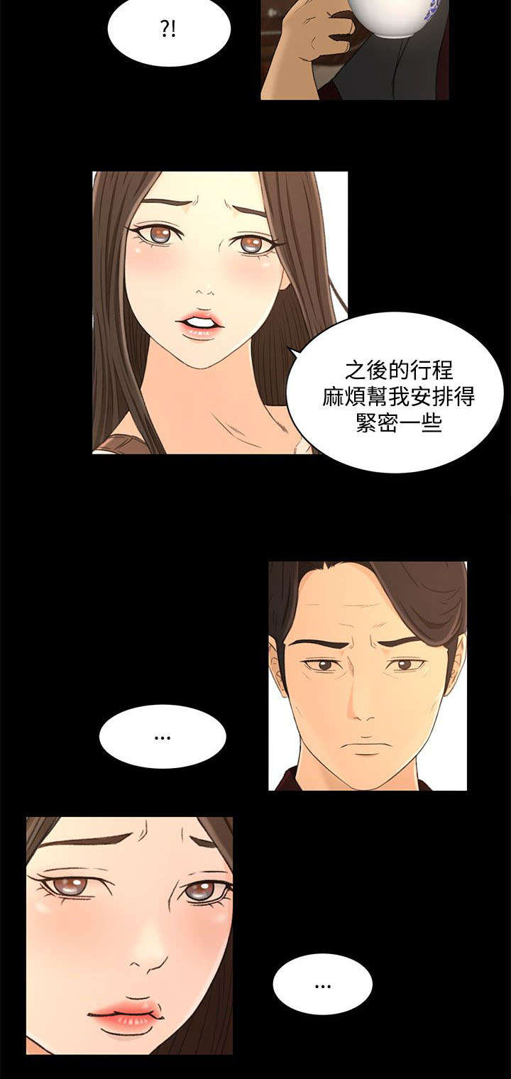 《猎人庄园》漫画最新章节第32章：报告书免费下拉式在线观看章节第【12】张图片