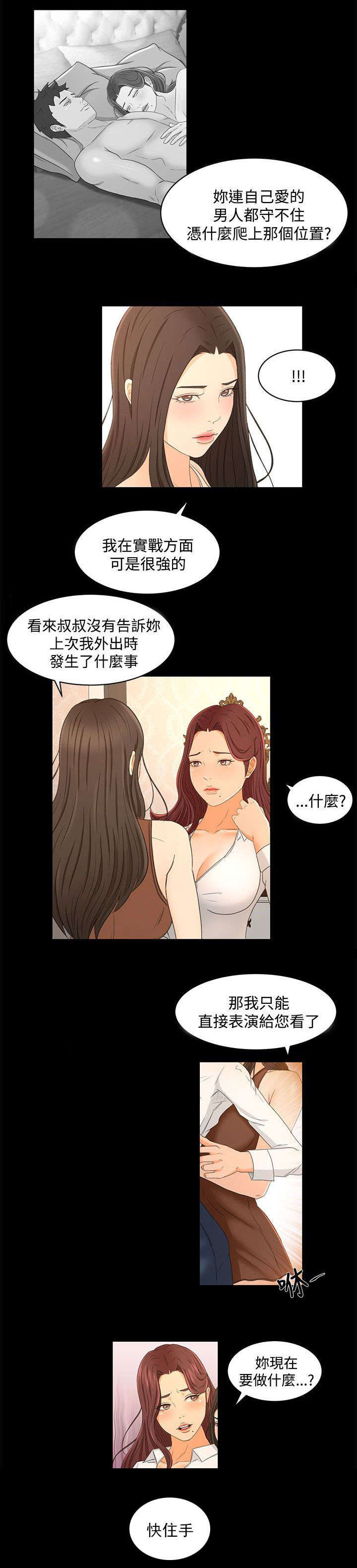 《猎人庄园》漫画最新章节第32章：报告书免费下拉式在线观看章节第【3】张图片