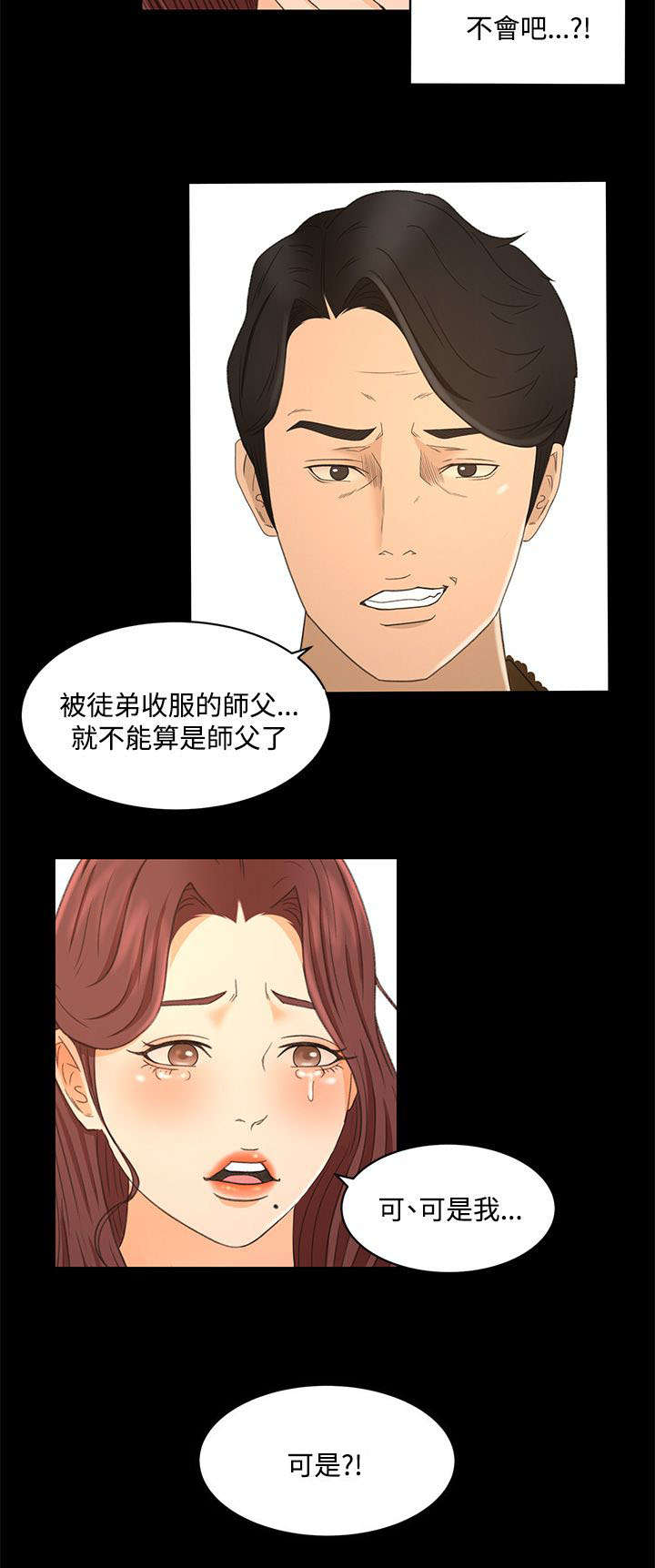 《猎人庄园》漫画最新章节第33章：心里的感觉免费下拉式在线观看章节第【14】张图片