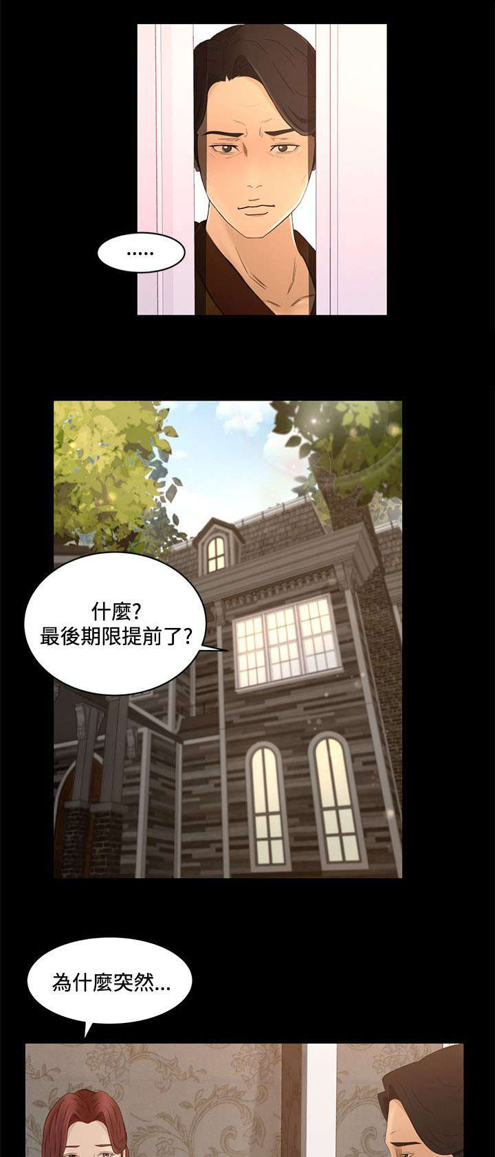 《猎人庄园》漫画最新章节第33章：心里的感觉免费下拉式在线观看章节第【17】张图片