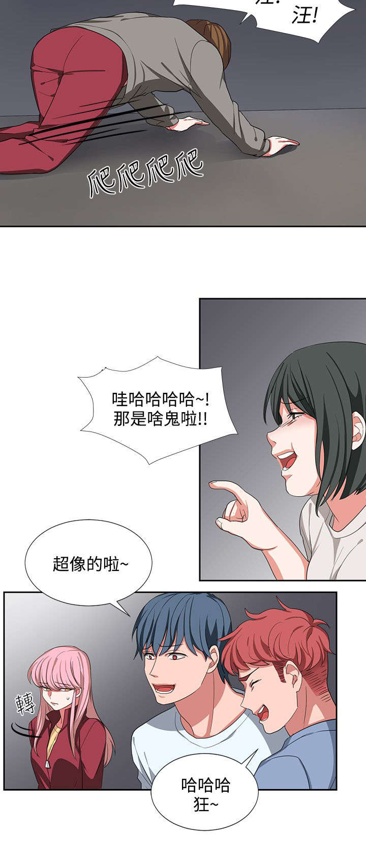 《卑劣的惩罚》漫画最新章节第3章：我很没用免费下拉式在线观看章节第【3】张图片