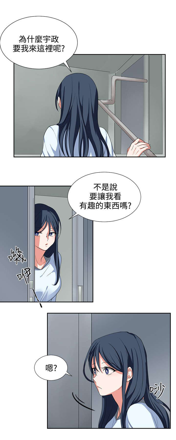 《卑劣的惩罚》漫画最新章节第3章：我很没用免费下拉式在线观看章节第【7】张图片