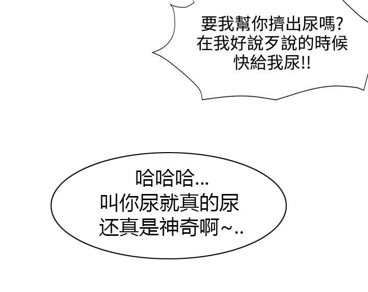 《卑劣的惩罚》漫画最新章节第4章：被看见了免费下拉式在线观看章节第【2】张图片