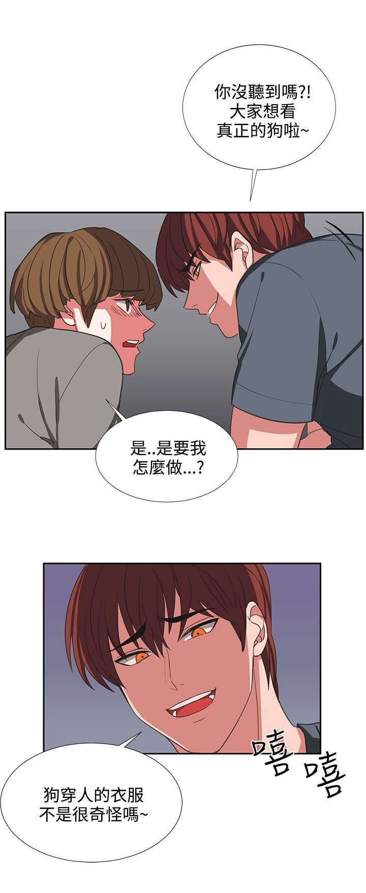 《卑劣的惩罚》漫画最新章节第4章：被看见了免费下拉式在线观看章节第【9】张图片