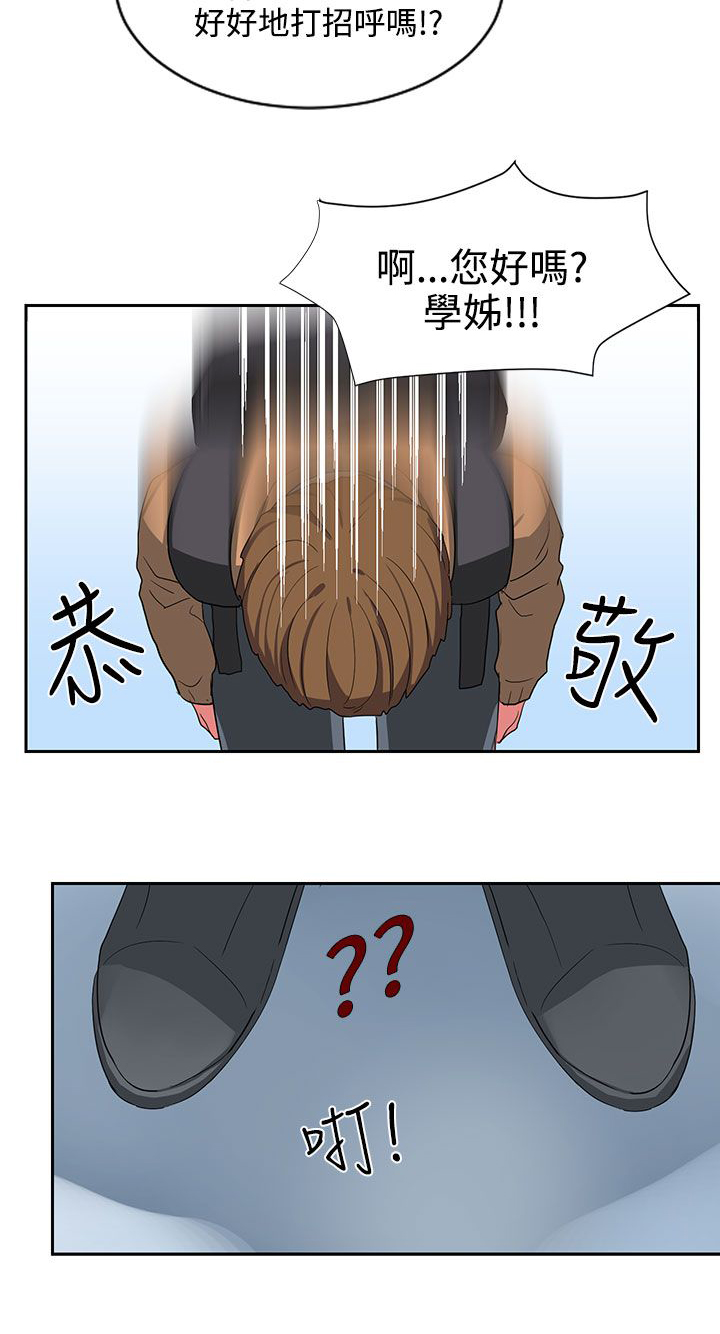 《卑劣的惩罚》漫画最新章节第6章：单独见面吧免费下拉式在线观看章节第【3】张图片