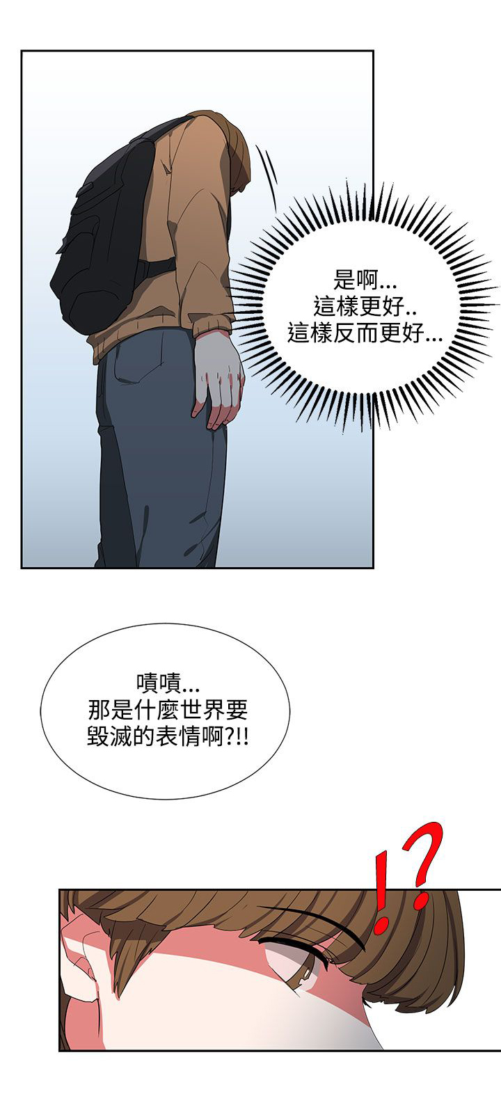 《卑劣的惩罚》漫画最新章节第6章：单独见面吧免费下拉式在线观看章节第【5】张图片