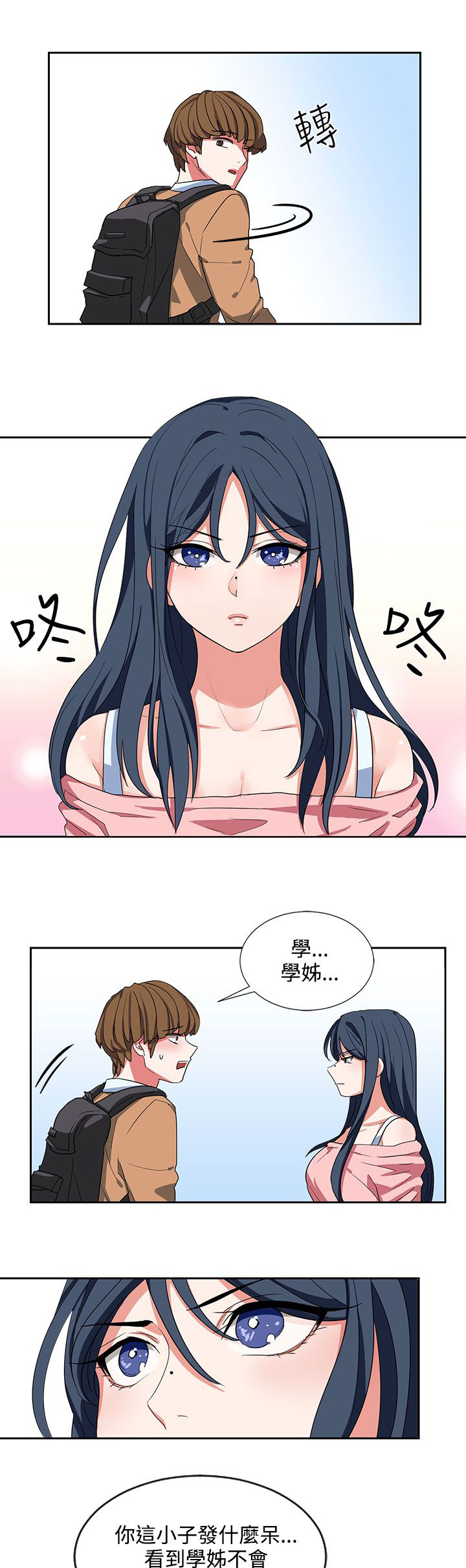 《卑劣的惩罚》漫画最新章节第6章：单独见面吧免费下拉式在线观看章节第【4】张图片