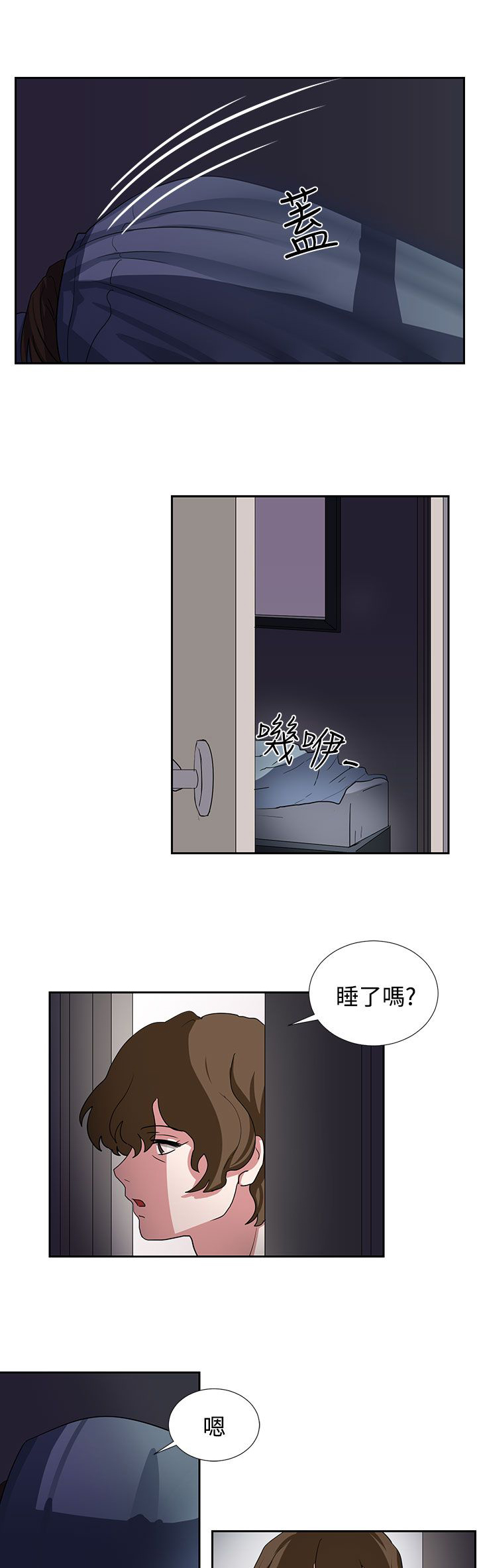 《卑劣的惩罚》漫画最新章节第8章：你真可爱免费下拉式在线观看章节第【3】张图片