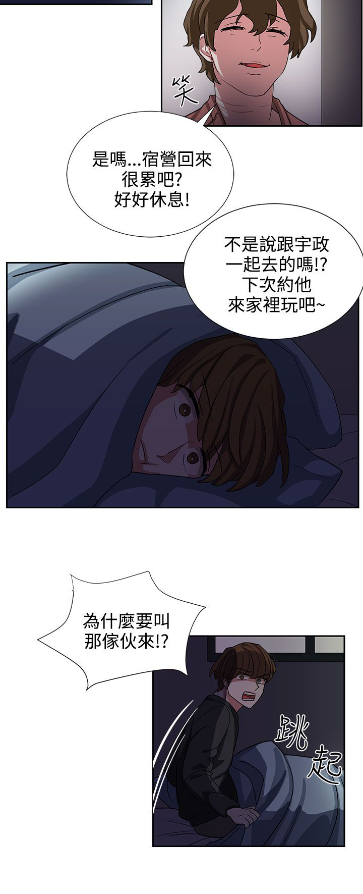 《卑劣的惩罚》漫画最新章节第8章：你真可爱免费下拉式在线观看章节第【2】张图片