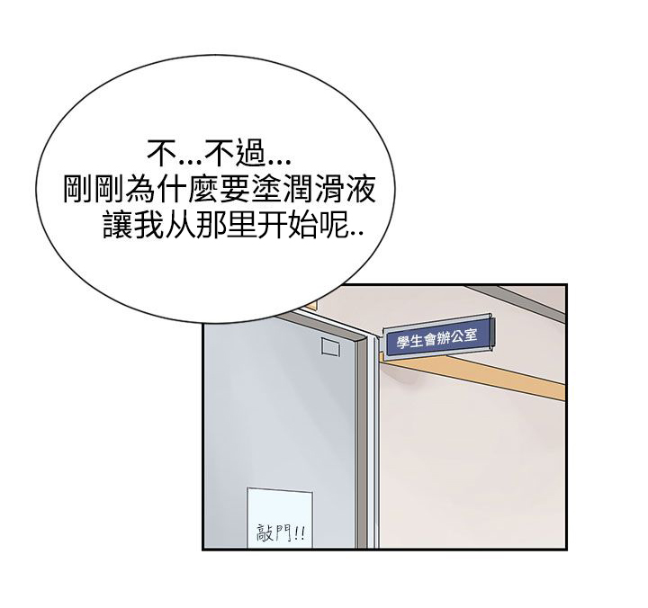 《卑劣的惩罚》漫画最新章节第8章：你真可爱免费下拉式在线观看章节第【10】张图片