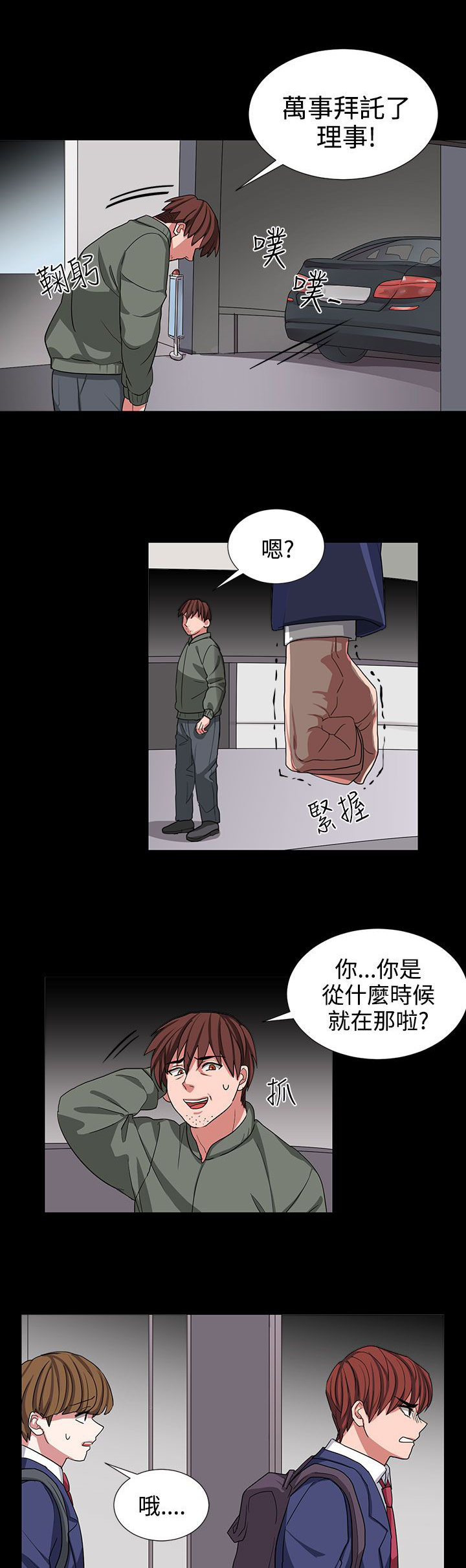 《卑劣的惩罚》漫画最新章节第9章：成为我的人吧免费下拉式在线观看章节第【6】张图片