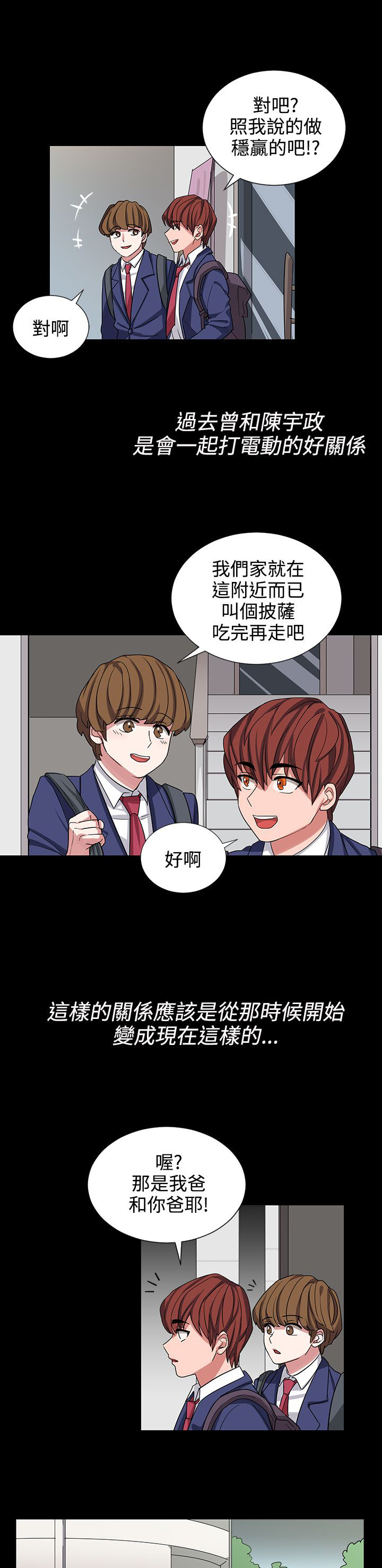 《卑劣的惩罚》漫画最新章节第9章：成为我的人吧免费下拉式在线观看章节第【10】张图片