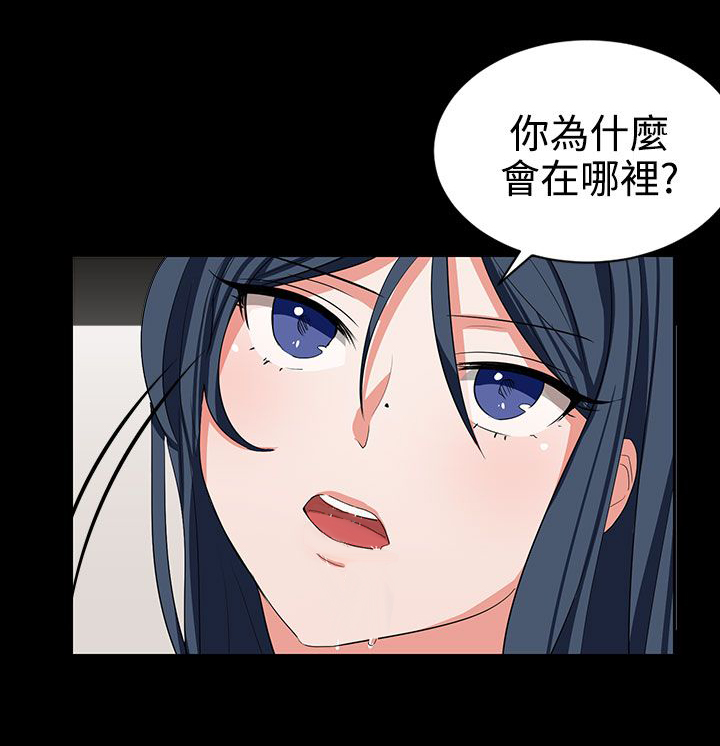 《卑劣的惩罚》漫画最新章节第11章：喝杯酒免费下拉式在线观看章节第【17】张图片