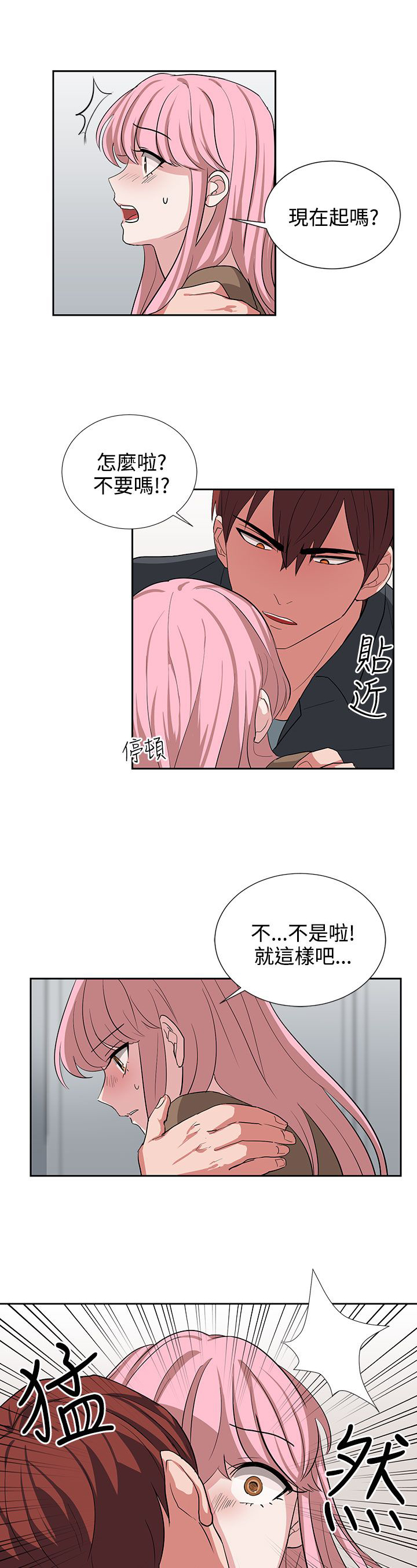 《卑劣的惩罚》漫画最新章节第12章：你胆敢骗我免费下拉式在线观看章节第【3】张图片