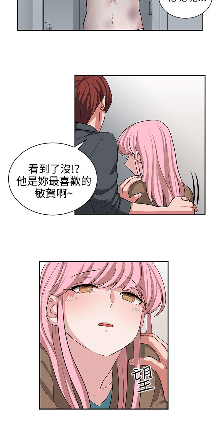 《卑劣的惩罚》漫画最新章节第12章：你胆敢骗我免费下拉式在线观看章节第【14】张图片