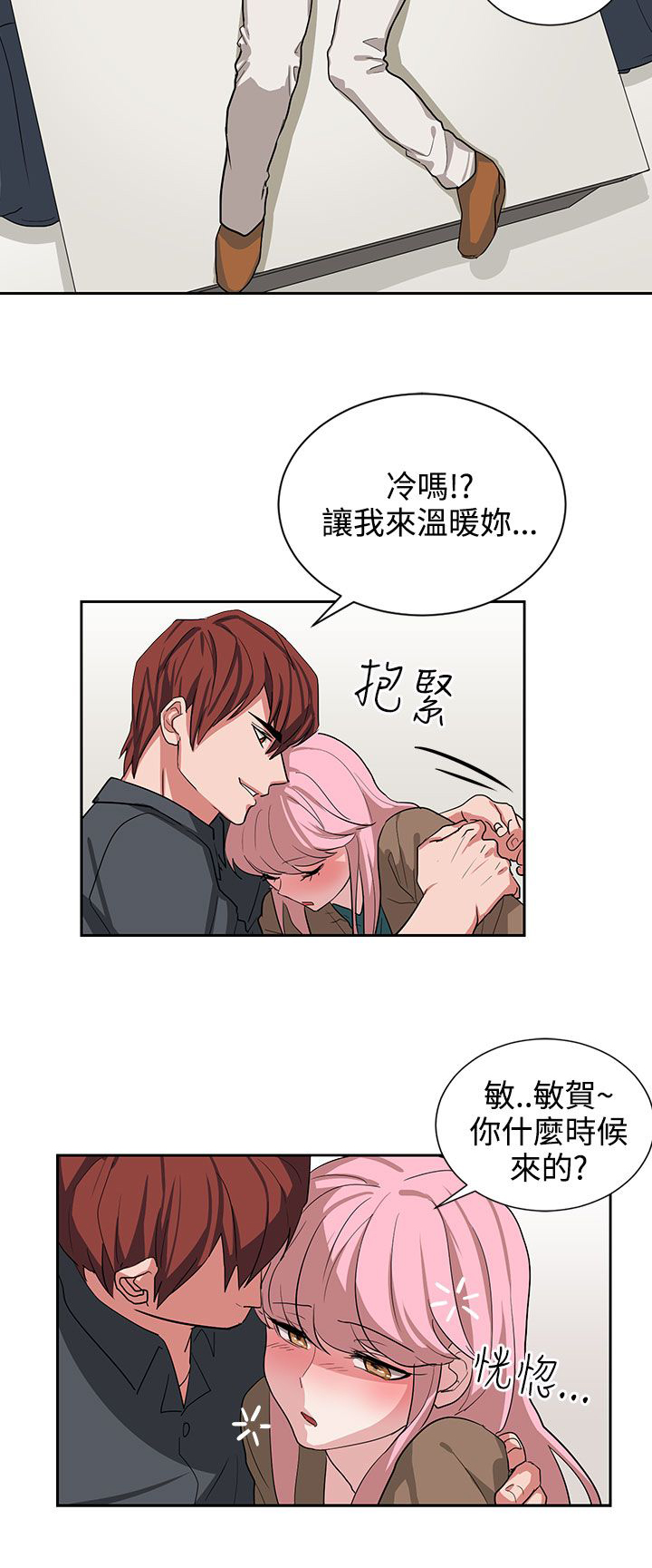 《卑劣的惩罚》漫画最新章节第12章：你胆敢骗我免费下拉式在线观看章节第【18】张图片