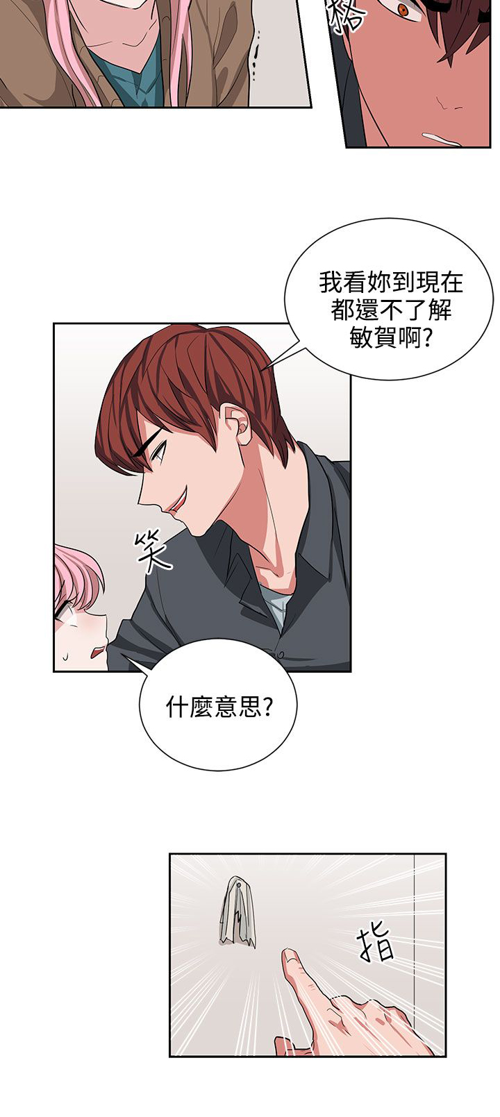 《卑劣的惩罚》漫画最新章节第12章：你胆敢骗我免费下拉式在线观看章节第【12】张图片