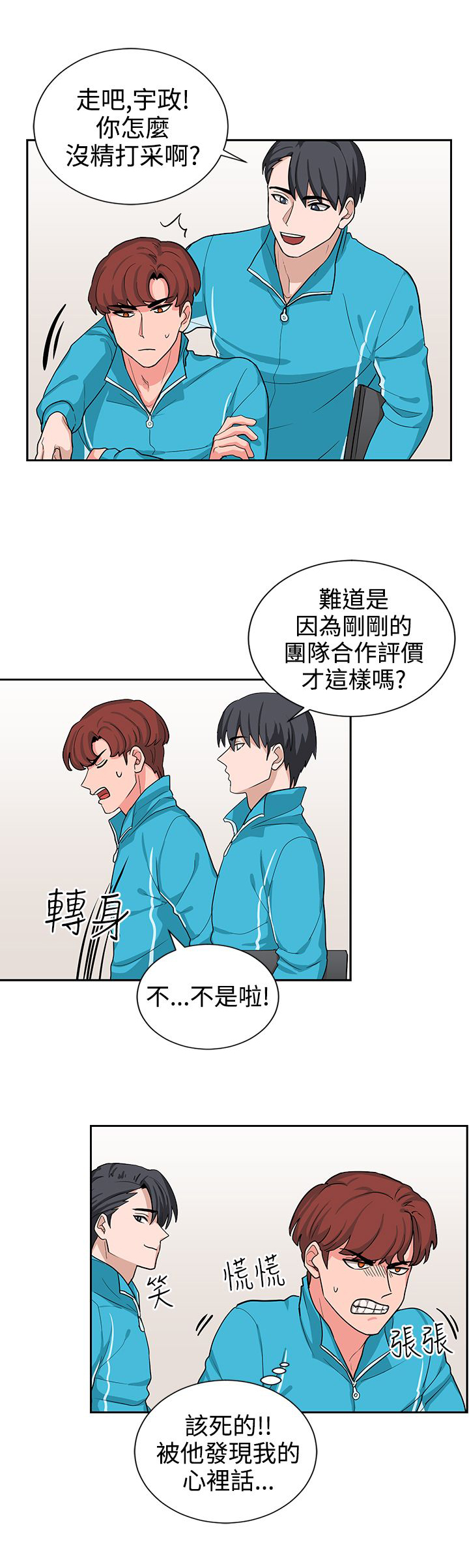 《卑劣的惩罚》漫画最新章节第16章：实习生免费下拉式在线观看章节第【7】张图片